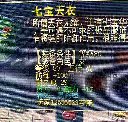 梦幻西游:新出159天启1080伤神器!远古传家宝跪求看山哥收购! 梦幻西游:新出159天启1080伤神器!远古传家宝跪求看山哥收购!